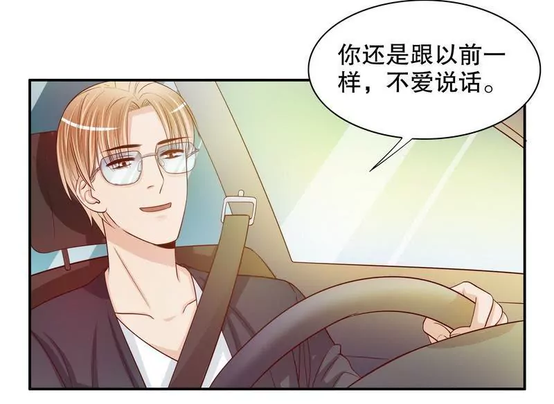 《恶魔总裁二次初恋》第57话饮一杯暗恋的酒 第24页