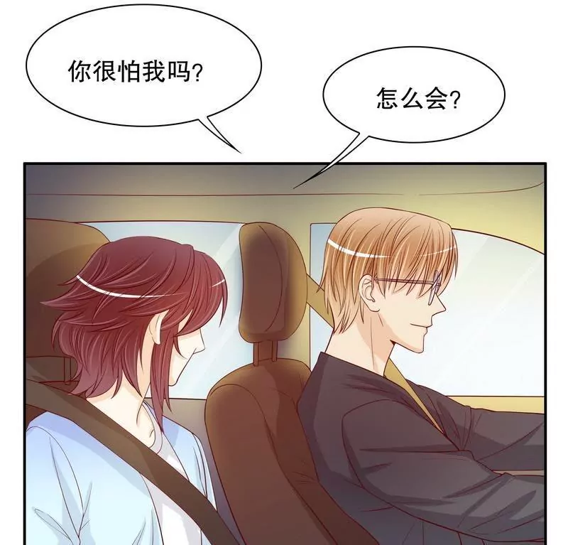 《恶魔总裁二次初恋》第57话饮一杯暗恋的酒 第29页