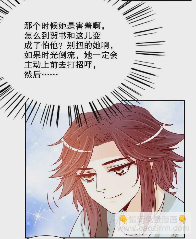 《恶魔总裁二次初恋》第57话饮一杯暗恋的酒 第31页