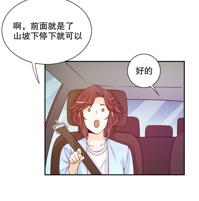 《恶魔总裁二次初恋》第57话饮一杯暗恋的酒 第32页