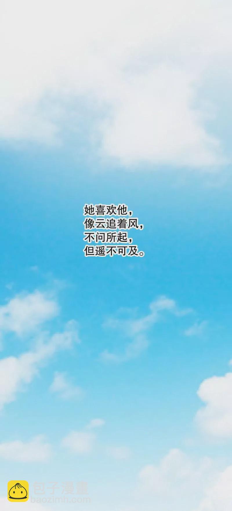 《恶魔总裁二次初恋》第57话饮一杯暗恋的酒 第37页