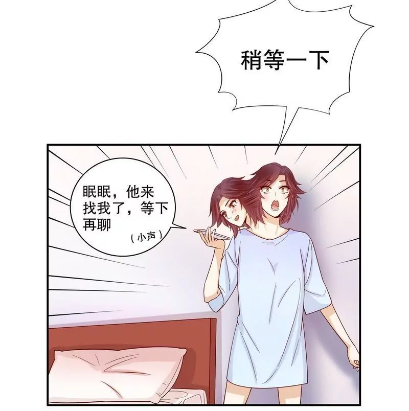 《恶魔总裁二次初恋》第57话饮一杯暗恋的酒 第8页