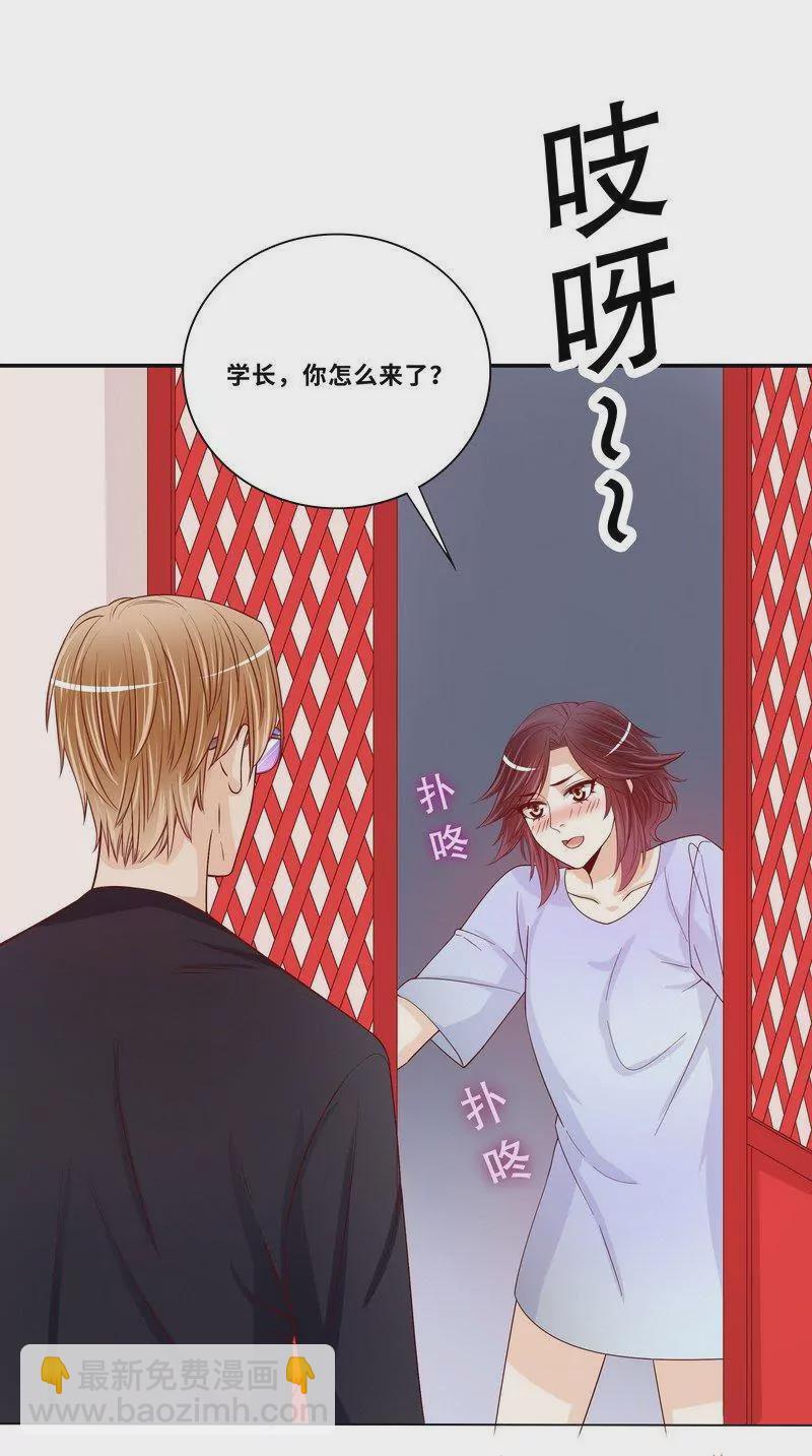 《恶魔总裁二次初恋》第57话饮一杯暗恋的酒 第9页