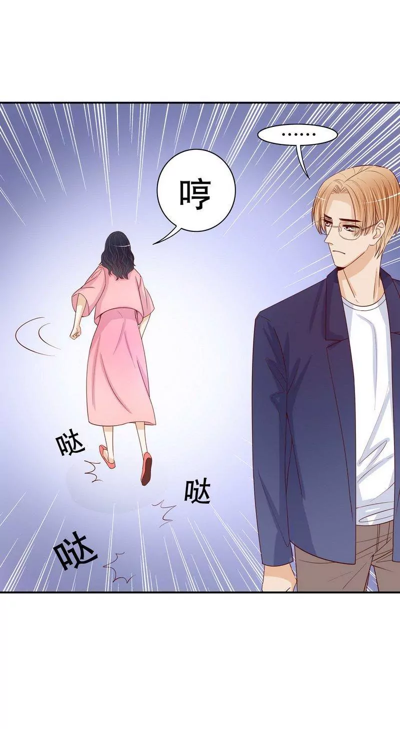 《恶魔总裁二次初恋》第62话 我也是…沐家人… 第14页