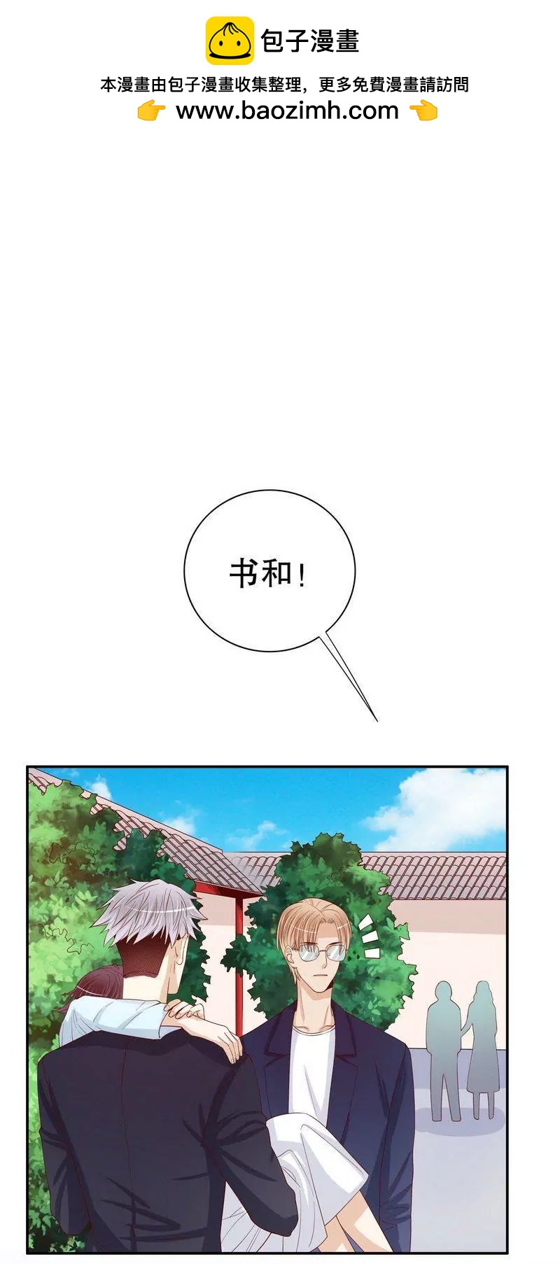 《恶魔总裁二次初恋》第62话 我也是…沐家人… 第2页