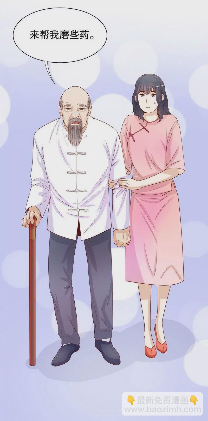 《恶魔总裁二次初恋》第62话 我也是…沐家人… 第3页