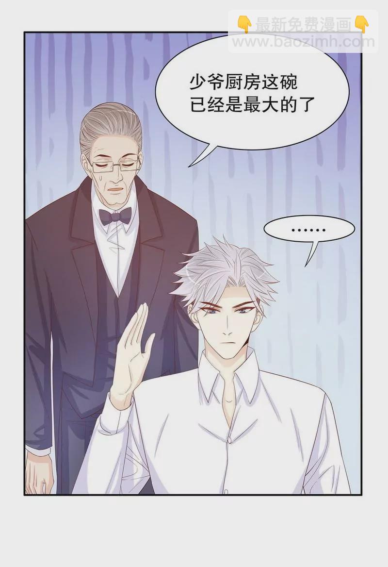 《恶魔总裁二次初恋》第64话 看看喜欢哪个款式？ 第11页