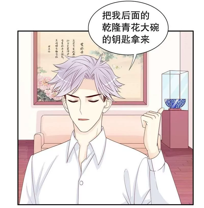 《恶魔总裁二次初恋》第64话 看看喜欢哪个款式？ 第12页