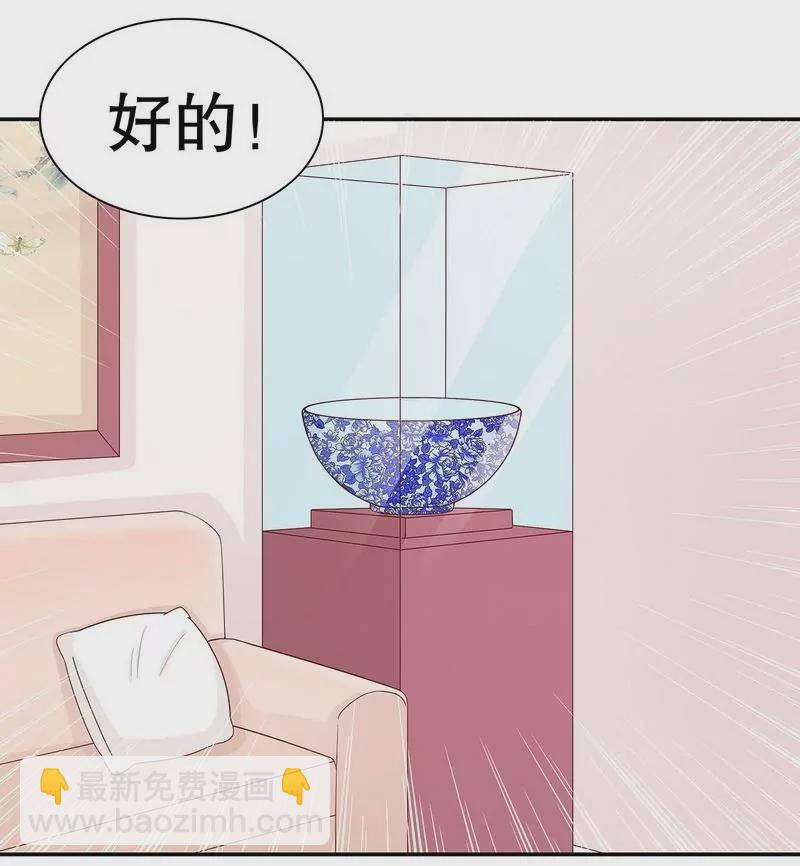 《恶魔总裁二次初恋》第64话 看看喜欢哪个款式？ 第13页