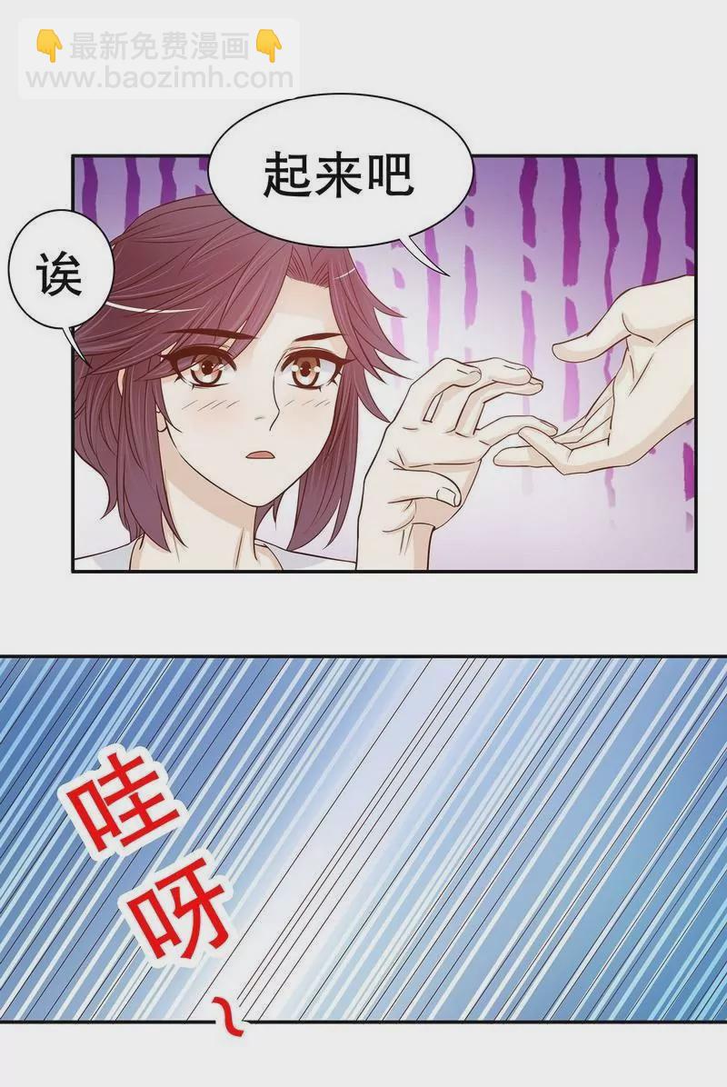 《恶魔总裁二次初恋》第64话 看看喜欢哪个款式？ 第18页