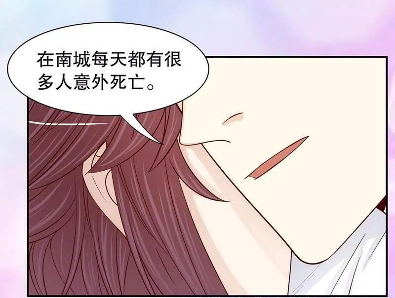 《恶魔总裁二次初恋》第64话 看看喜欢哪个款式？ 第25页