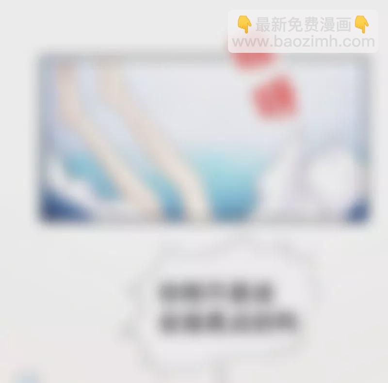 《恶魔总裁二次初恋》第64话 看看喜欢哪个款式？ 第29页