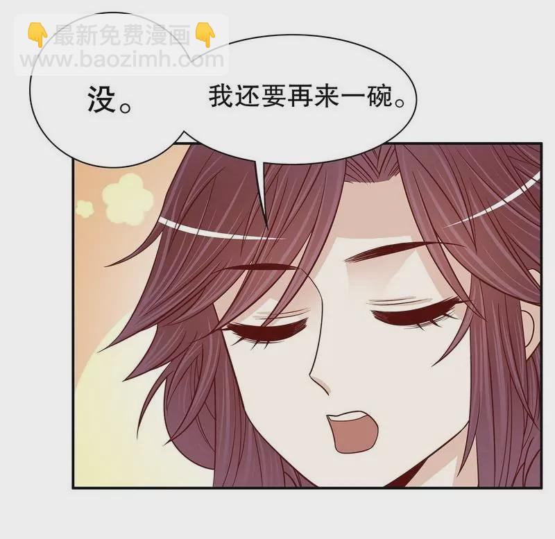 《恶魔总裁二次初恋》第64话 看看喜欢哪个款式？ 第5页