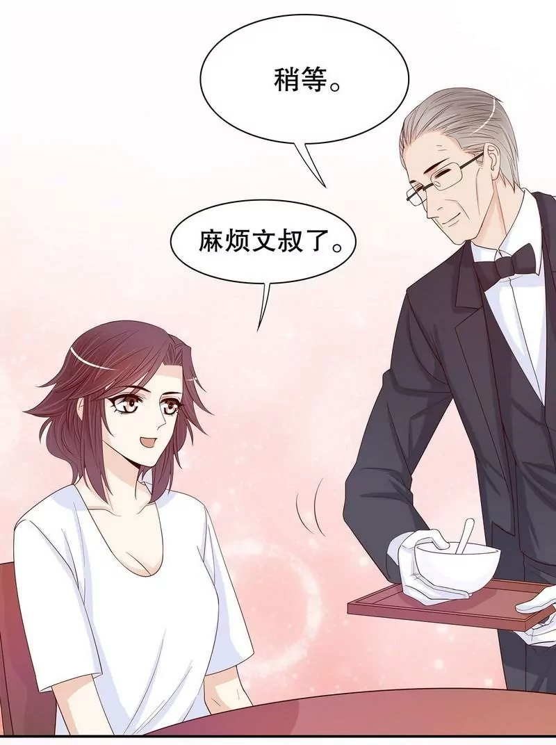 《恶魔总裁二次初恋》第64话 看看喜欢哪个款式？ 第6页