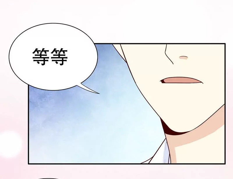 《恶魔总裁二次初恋》第64话 看看喜欢哪个款式？ 第7页