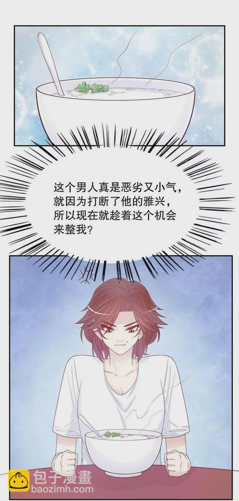 《恶魔总裁二次初恋》第64话 看看喜欢哪个款式？ 第9页