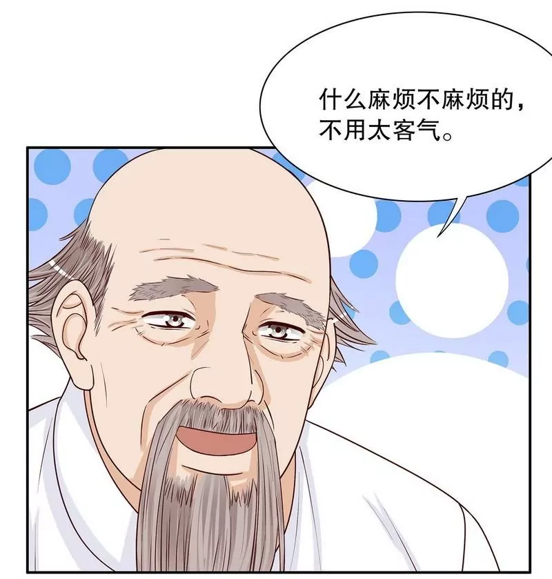 《恶魔总裁二次初恋》第63话 进屋吃饭 第10页