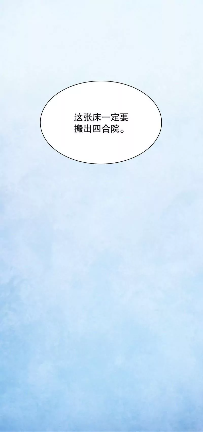 《恶魔总裁二次初恋》第63话 进屋吃饭 第14页