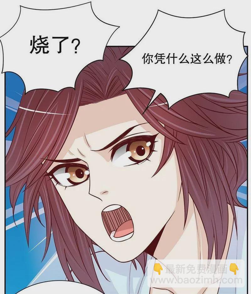 《恶魔总裁二次初恋》第63话 进屋吃饭 第17页