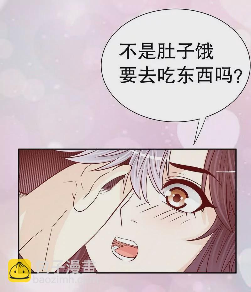 《恶魔总裁二次初恋》第63话 进屋吃饭 第28页