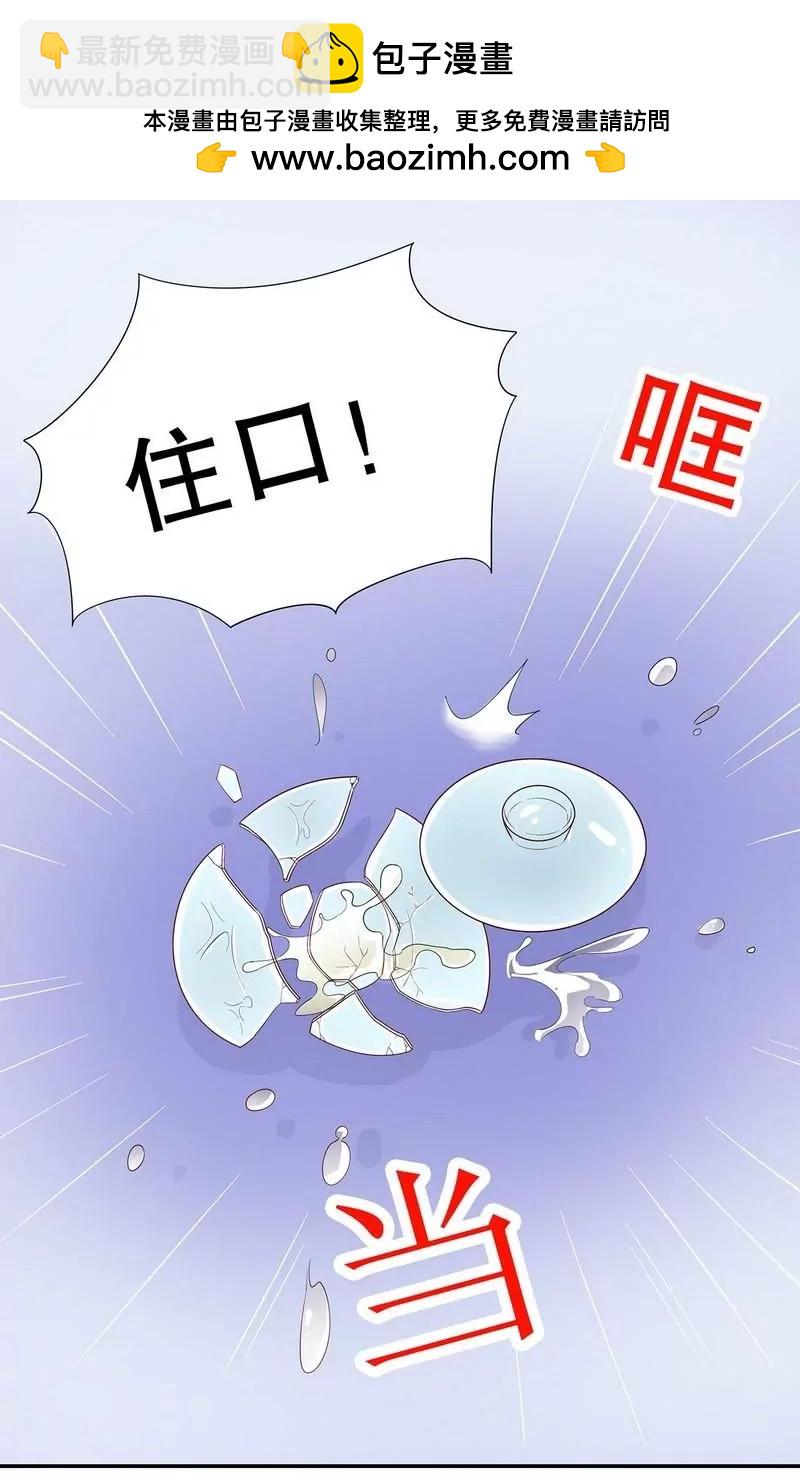 《恶魔总裁二次初恋》第63话 进屋吃饭 第2页
