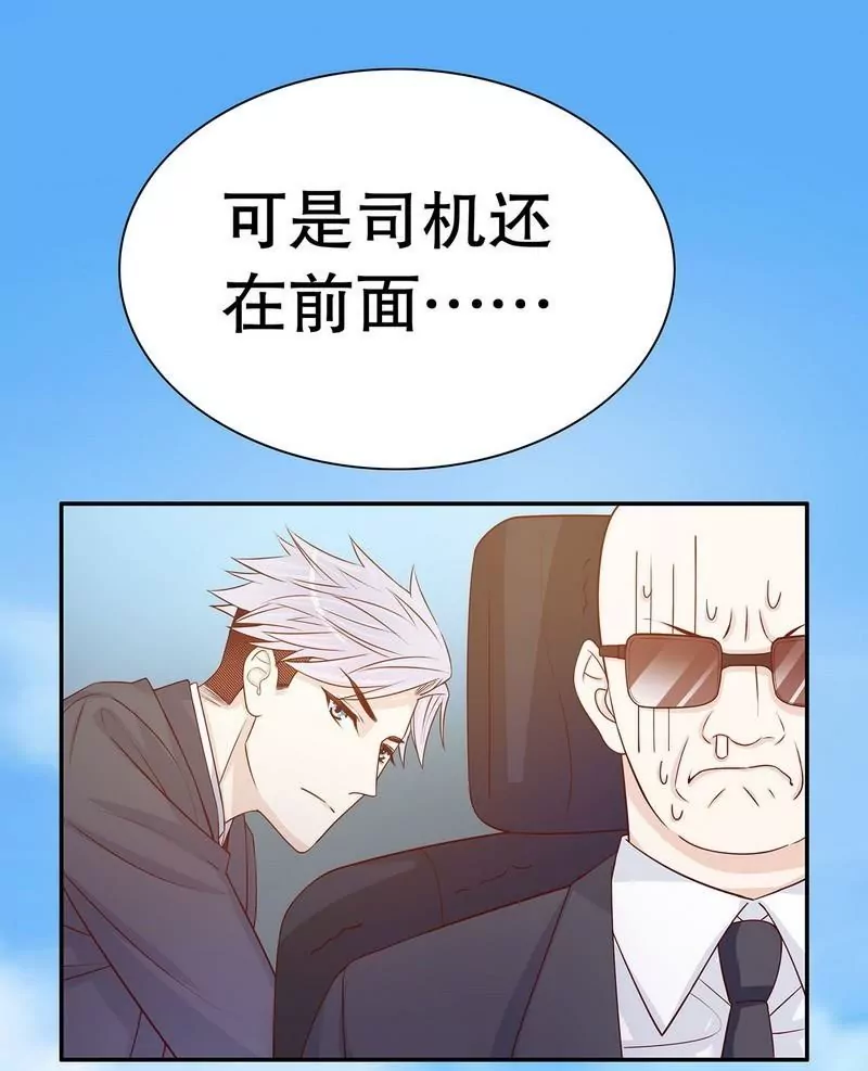 《恶魔总裁二次初恋》第63话 进屋吃饭 第30页