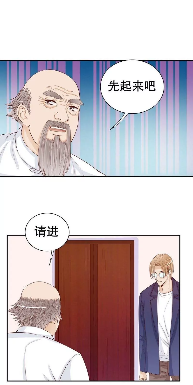 《恶魔总裁二次初恋》第63话 进屋吃饭 第7页