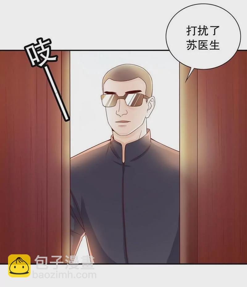 《恶魔总裁二次初恋》第63话 进屋吃饭 第8页