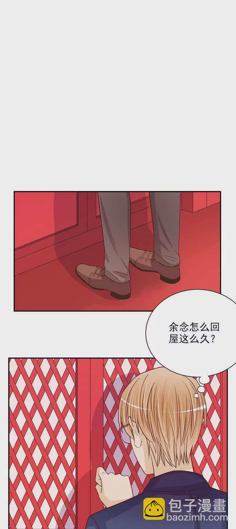 《恶魔总裁二次初恋》第61话 我就是这种人 第14页
