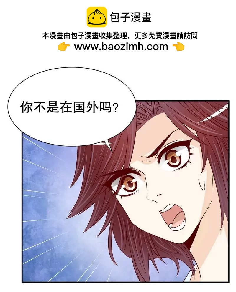 《恶魔总裁二次初恋》第61话 我就是这种人 第2页