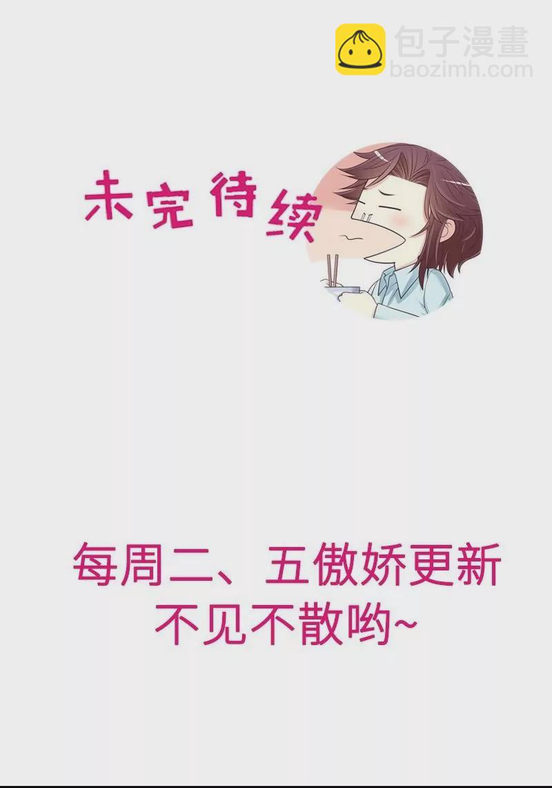 《恶魔总裁二次初恋》第61话 我就是这种人 第30页