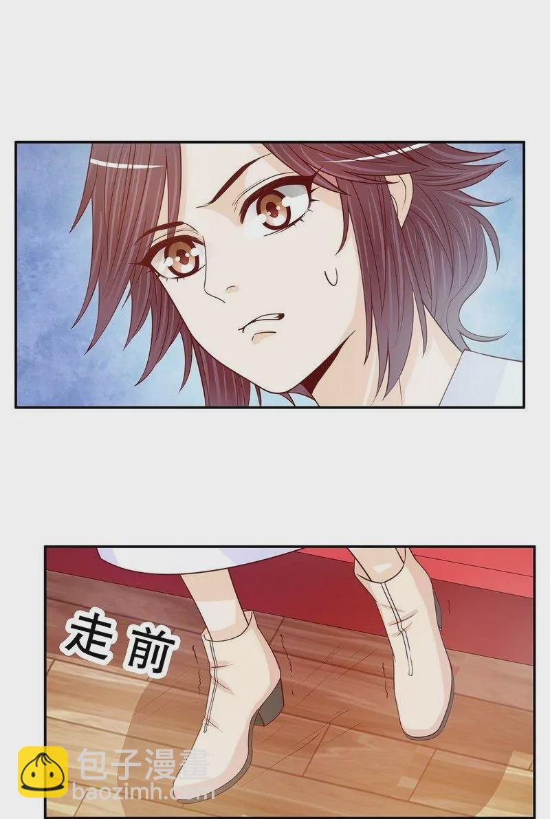 《恶魔总裁二次初恋》第61话 我就是这种人 第4页