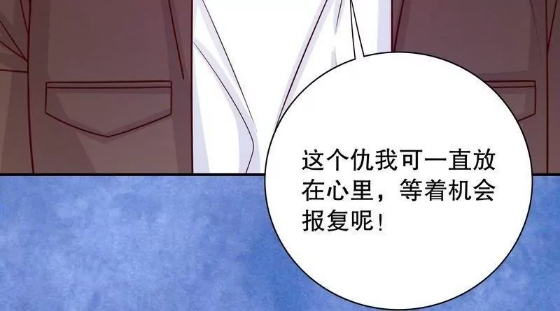 《恶魔总裁二次初恋》第67话 当年的仇人 第14页