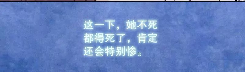 《恶魔总裁二次初恋》第67话 当年的仇人 第20页