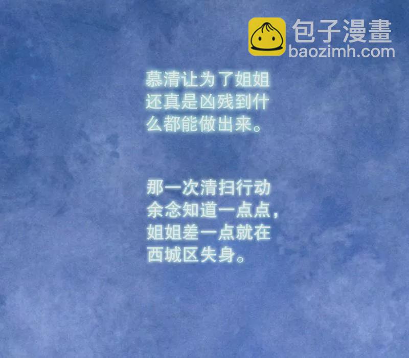 《恶魔总裁二次初恋》第67话 当年的仇人 第21页