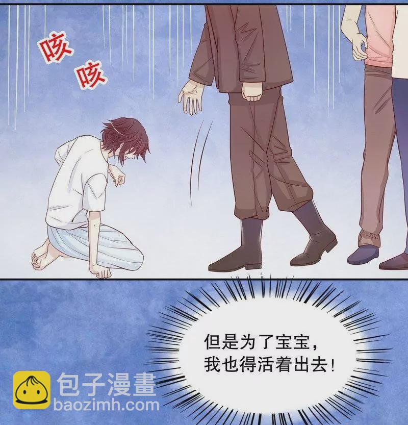 《恶魔总裁二次初恋》第67话 当年的仇人 第22页