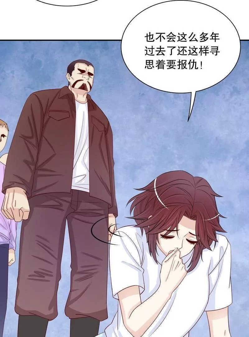 《恶魔总裁二次初恋》第67话 当年的仇人 第28页