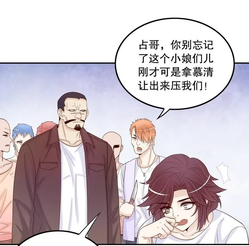 《恶魔总裁二次初恋》第67话 当年的仇人 第32页