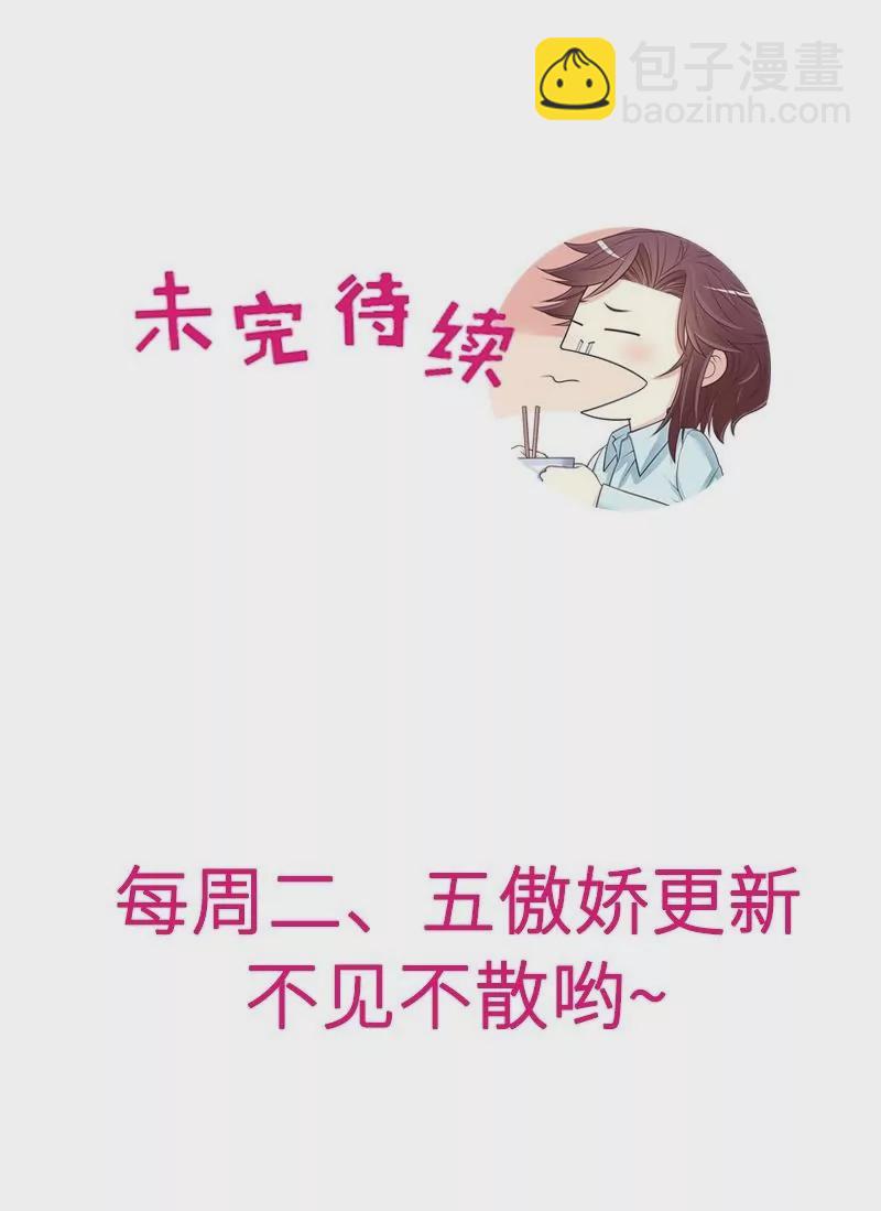 《恶魔总裁二次初恋》第67话 当年的仇人 第35页