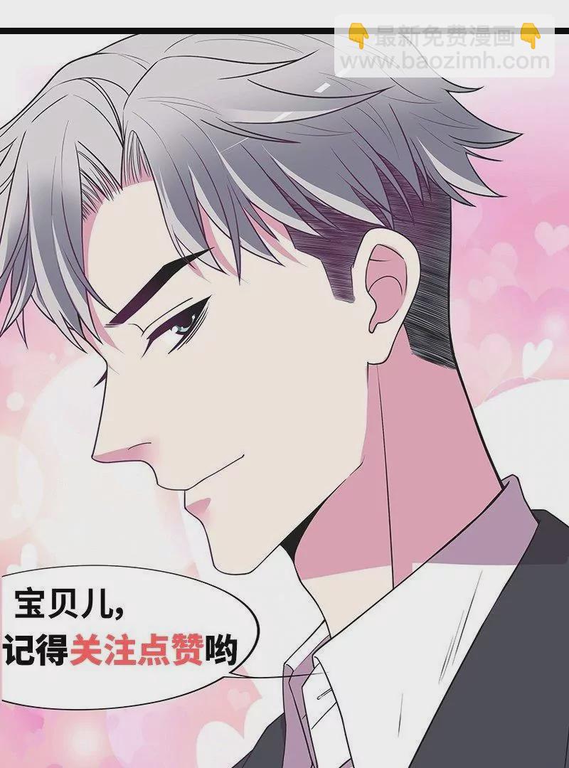 《恶魔总裁二次初恋》第67话 当年的仇人 第36页