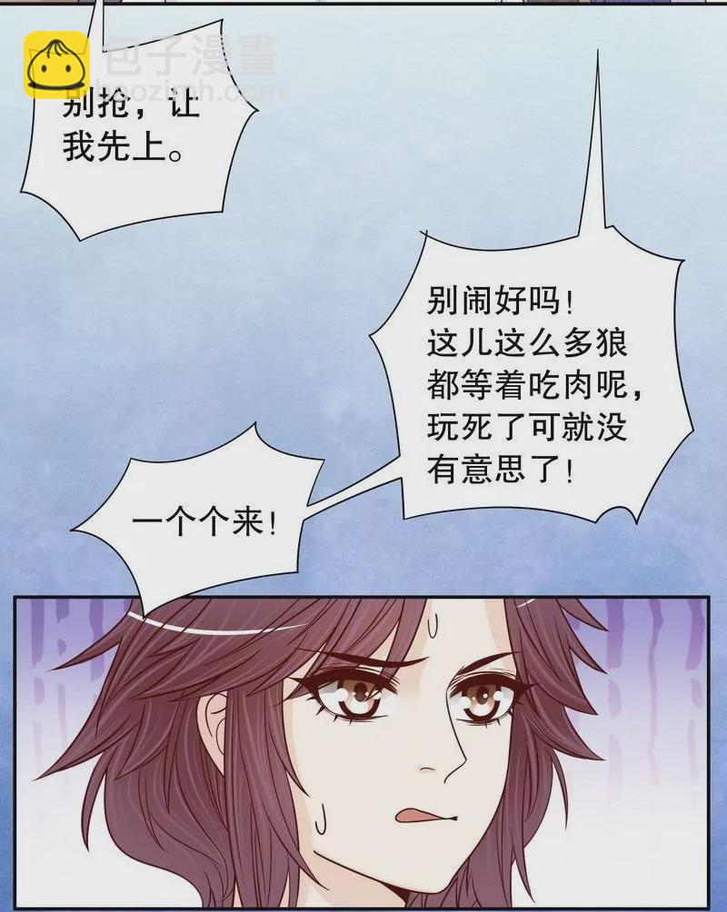 《恶魔总裁二次初恋》第67话 当年的仇人 第5页