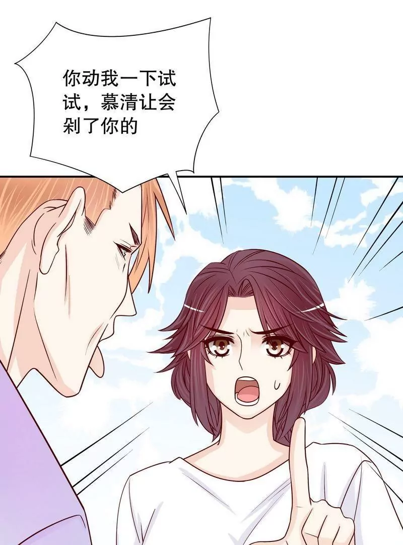 《恶魔总裁二次初恋》第67话 当年的仇人 第8页