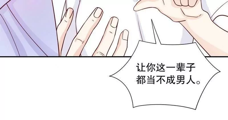 《恶魔总裁二次初恋》第67话 当年的仇人 第9页