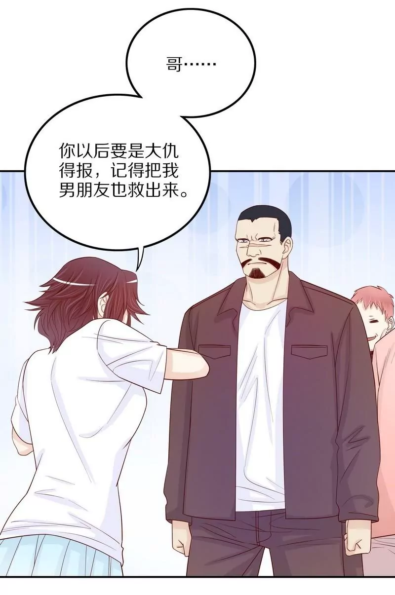 《恶魔总裁二次初恋》第68话 我会证明自己的清白 第12页