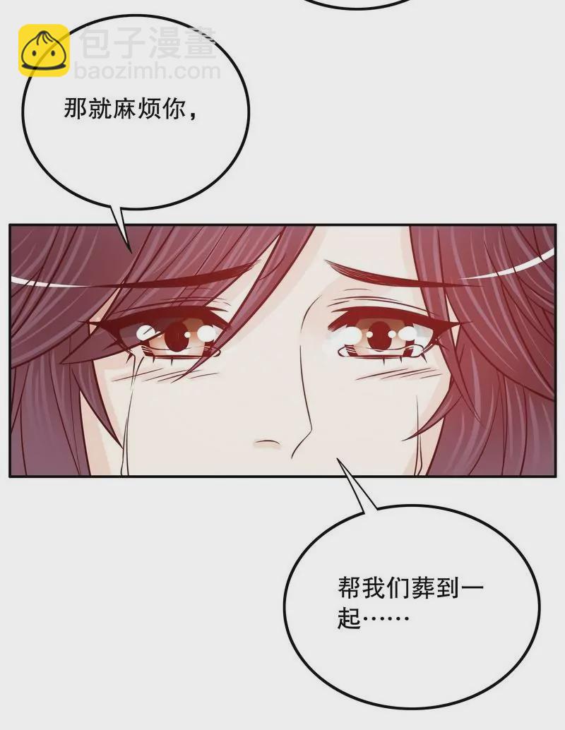 《恶魔总裁二次初恋》第68话 我会证明自己的清白 第14页