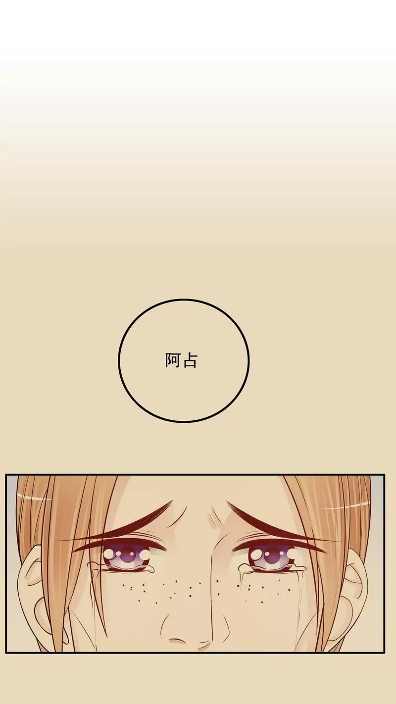 《恶魔总裁二次初恋》第68话 我会证明自己的清白 第16页