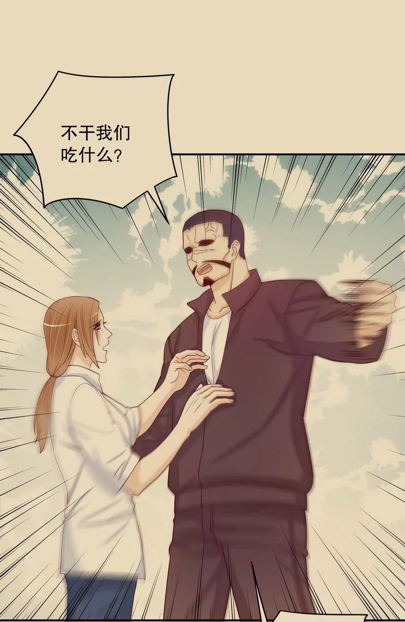 《恶魔总裁二次初恋》第68话 我会证明自己的清白 第18页