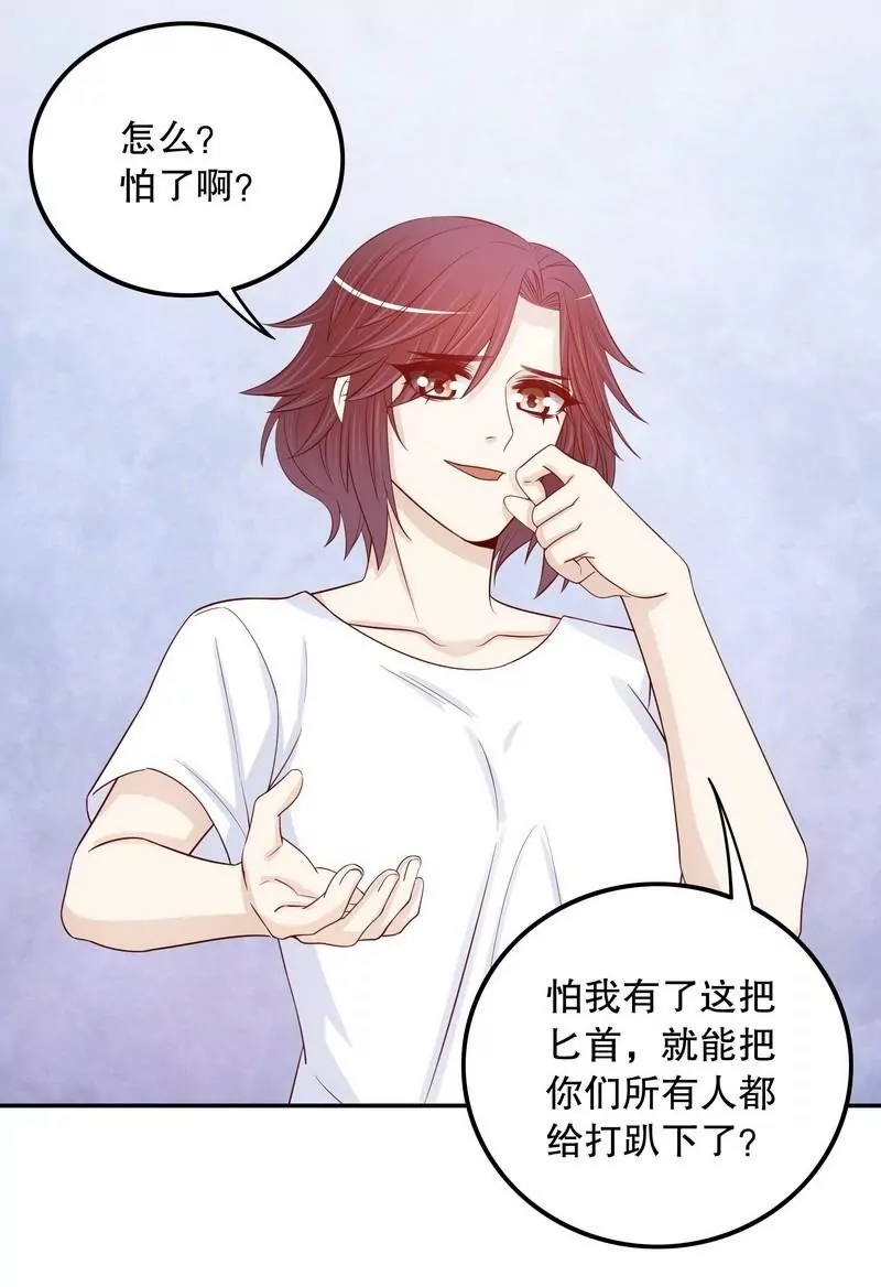 《恶魔总裁二次初恋》第68话 我会证明自己的清白 第6页