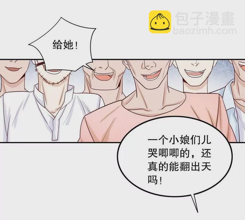 《恶魔总裁二次初恋》第68话 我会证明自己的清白 第7页