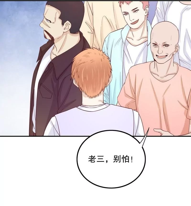 《恶魔总裁二次初恋》第68话 我会证明自己的清白 第8页